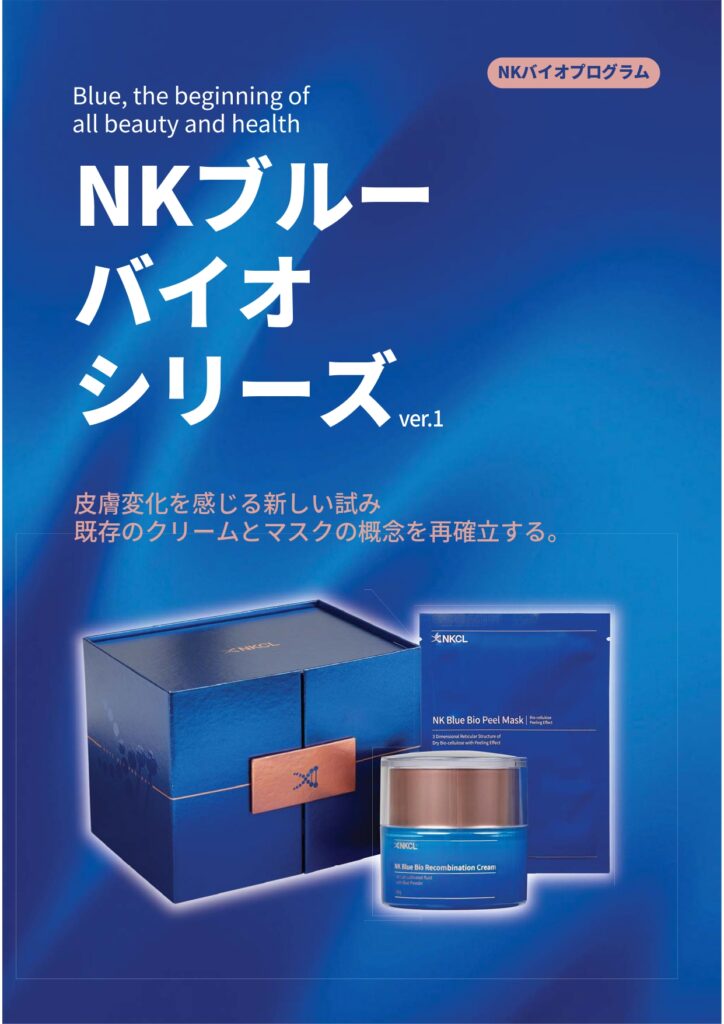 News NKCL Japan Online Shop